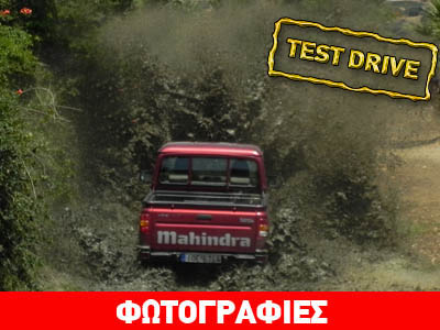 Mahindra Goa: Του βγάλαμε τα… μάτια!