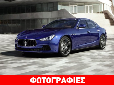 Πόσο κοστίζει στην Ελλάδα η Maserati Ghibli;