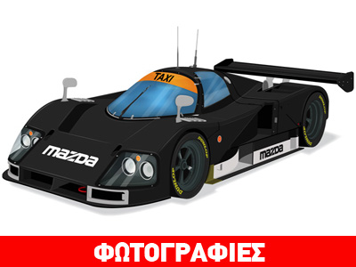 Αυτά είναι… ταξί!!!