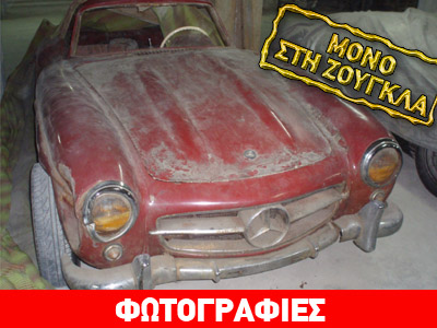 Η συλλεκτική Mercedes 300 SL Gullwing του Κόκοτα