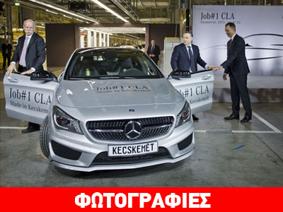 Ξεκίνησε η παραγωγή της νέας Mercedes CLA