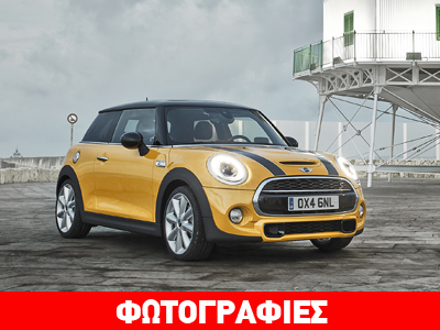 Οι λεπτομέρειες για το νέο Mini