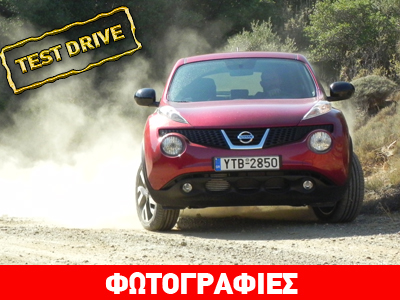 Nissan Juke 1.5 dCi: Άλλες… καταστάσεις Nissan Juke 1.5 dCi: Άλλες… καταστάσεις