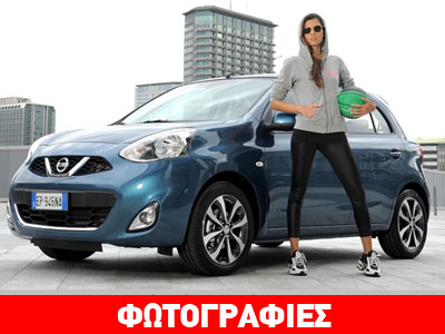 Απίστευτα χαμηλή η τιμή του νέου Nissan Micra Απίστευτα χαμηλή η τιμή του νέου Nissan Micra
