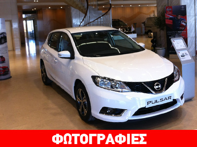 Το νέο Pulsar στις εκθέσεις της Nissan Το νέο Pulsar στις εκθέσεις της Nissan