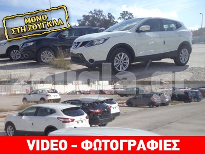 Αυτά είναι τα πρώτα Nissan Qashqai που ήρθαν στην Ελλάδα