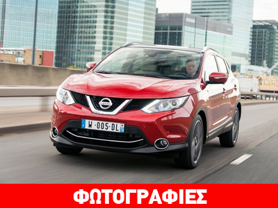 Με κινητήρα 1.200 κ.εκ. το Nissan Qashqai και σε… απίστευτη τιμή