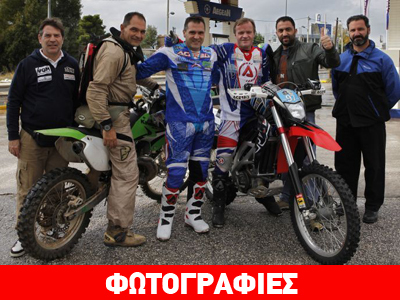 Συνάντηση παγκόσμιων στην Ελλάδα!!!