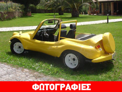 Όταν οι Έλληνες κατασκεύαζαν ακόμα και Buggy…