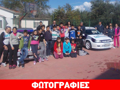 Μαθήματα… αγώνων σε παιδιά Δημοτικού