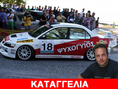 Έχασε την πρώτη θέση επειδή τον παραπλάνησαν…