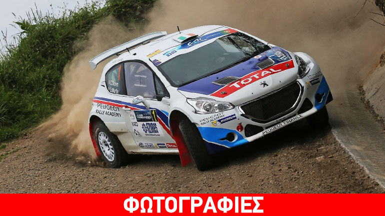 Ποιοι θα τρέξουν στο Ράλι Ακρόπολις Ποιοι θα τρέξουν στο Ράλι Ακρόπολις