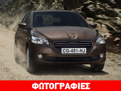 Το νέο sedan της Peugeot φέρει την ονομασία «301» Το νέο sedan της Peugeot φέρει την ονομασία «301»