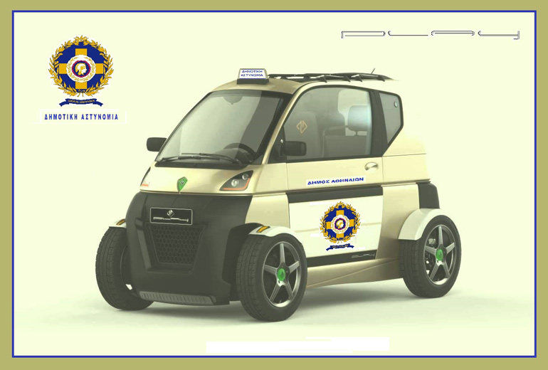 Φυσικά ένα τέτοιο όχημα θα μπορούσε να χρησιμοποιήσει και η Δημοτική Αστυνομία...