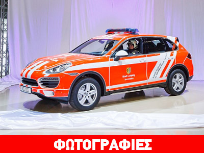 Συλλεκτική Porsche Cayenne απέκτησε το Πυροσβεστικό Σώμα Συλλεκτική Porsche Cayenne απέκτησε το Πυροσβεστικό Σώμα