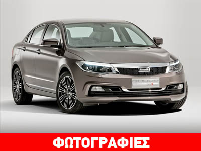 Ακριβά θα πωλούνται τα κινέζικα Qoros