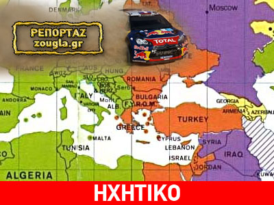 Σβήνουν την Ελλάδα από τον παγκόσμιο χάρτη λόγω… χρημάτων Σβήνουν την Ελλάδα από τον παγκόσμιο χάρτη λόγω… χρημάτων