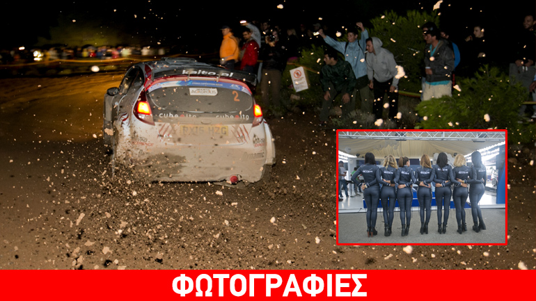 Σούπερ φωτογραφικό αφιέρωμα (backstage) από το SEAJETS Ράλι Ακρόπολις…