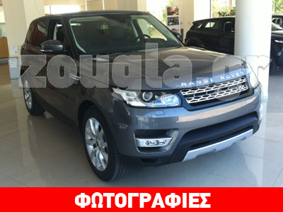 Ήρθαν στην Ελλάδα τα πρώτα Range Rover Sport Ήρθαν στην Ελλάδα τα πρώτα Range Rover Sport