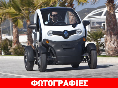 Σκέφτονται να φέρουν το ηλεκτρικό Renault Twizy στην Ελλάδα
