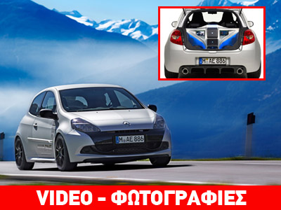 Tο Renault Clio RS cup με ένα… πορτ μπαγκάζ ηχεία της Alpine