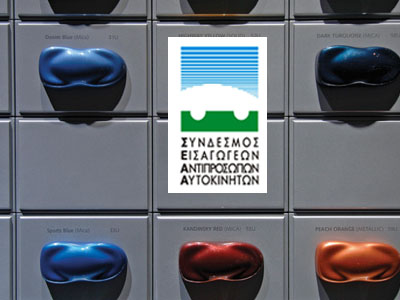 Το νέο ΔΣ του συνδέσμου εισαγωγέων αυτοκινήτων