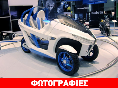 Ηλεκτρικό όχημα με τρεις ρόδες παρουσίασε η SYM