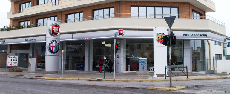 Το κατάστημα της Αθήνας στην Πειραιώς...