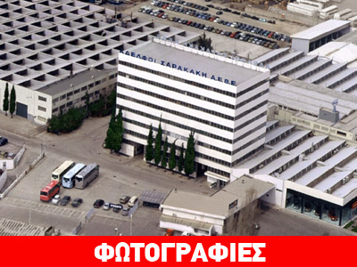 Έφτασε τα… 90 ο όμιλος επιχειρήσεων Σαρακάκη