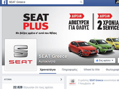Χαρίζει και… tablet η Seat