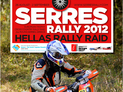 Πενθήμερος αγώνας αντοχής 1.400 χιλιομέτρων στις Σέρρες