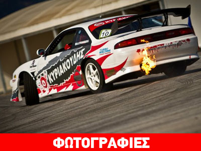 Αγώνας ράλι στο Ελληνικό!