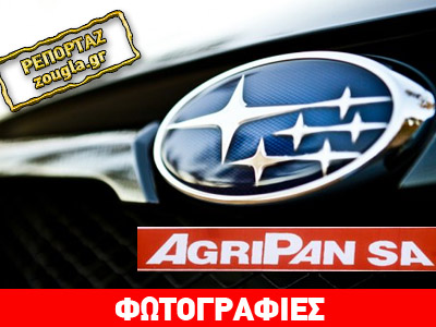 H Subaru στα χέρια της εταιρείας Agripan