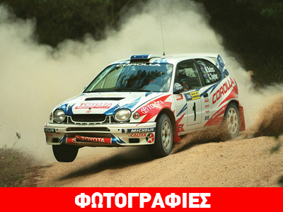 Η Τοyota επιστρέφει πιθανότατα στο WRC το 2017!