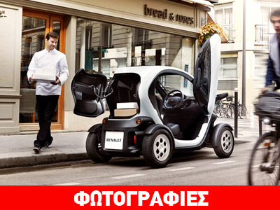 Και σε… επαγγελματικό το ηλεκτρικό Renault Twizy