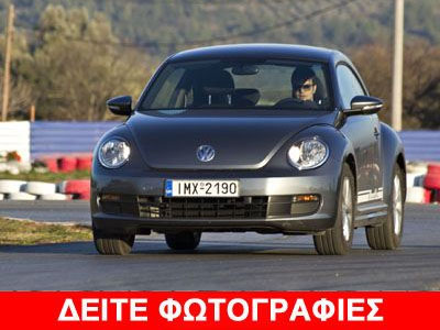 VW Beetle 1.2 TSI: Το πιο ολοκληρωμένο «σκάθαρι» VW Beetle 1.2 TSI: Το πιο ολοκληρωμένο «σκάθαρι»