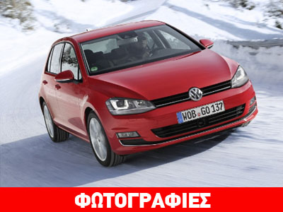 To VW Golf και τετρακίνητο To VW Golf και τετρακίνητο