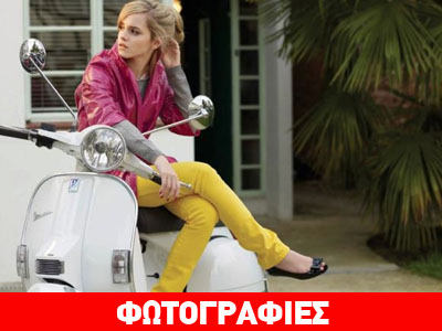 Ποιοι διάσημοι οδηγούν… Vespa