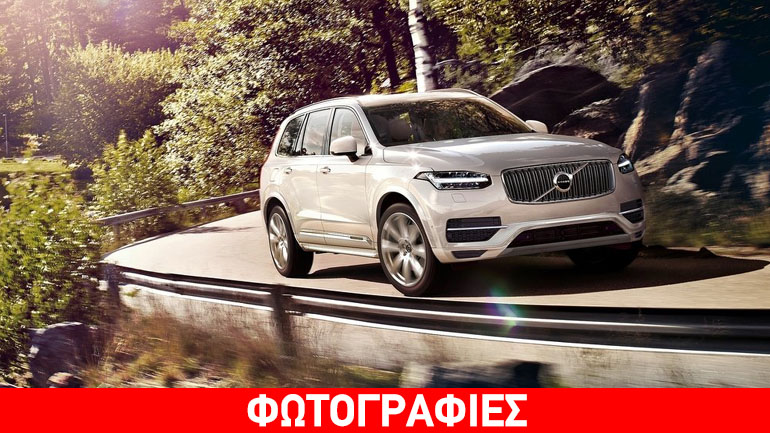 Πότε και με… πόσο έρχεται το νέο Volvo XC90 στην Ελλάδα Πότε και με… πόσο έρχεται το νέο Volvo XC90 στην Ελλάδα