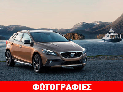 Τιμή-πρόκληση για το νέο Volvo V40 Cross Country