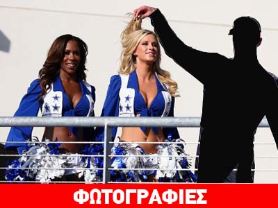 Ποιος είχε το μυαλό του στα… κορίτσια;