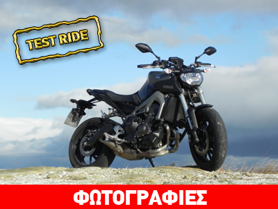Yamaha MT-09: Η μοτοσικλέτα που αλλάζει τα δεδομένα…
