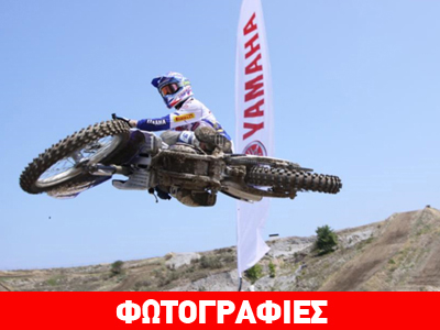 Εκπαιδευτικό σεμινάριο Motocross διοργάνωσε η Yamaha