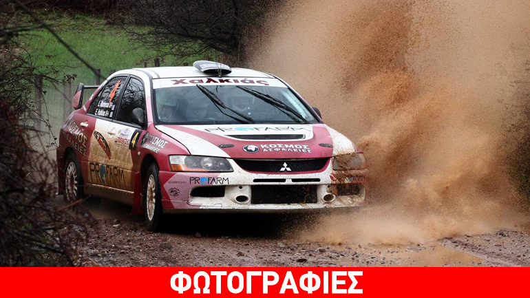 32ο Ράλι Φθιώτιδος: Ραντεβού σε άσφαλτο και χώμα!