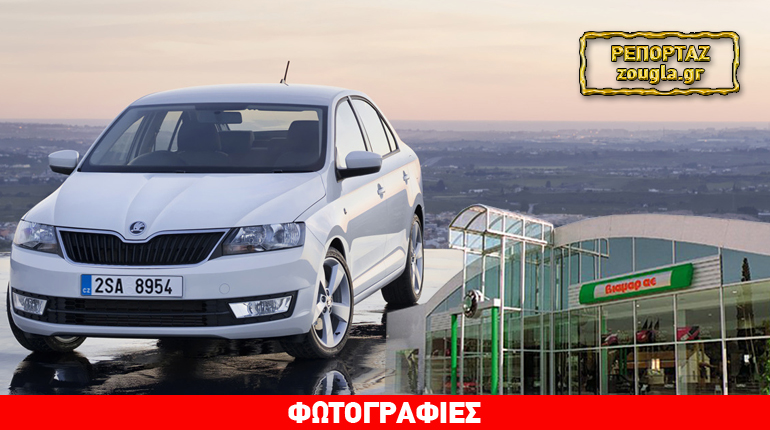 Τι θα γίνει με την Skoda στην Ελλάδα μετά την ανακοίνωση ότι σταματά συνεργασία με τη ΒΙΑΜΑΡ ΑΕ