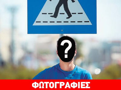 Η ειρωνεία και η… χορηγία του μυστικοπαθούς οδηγού αγώνων….