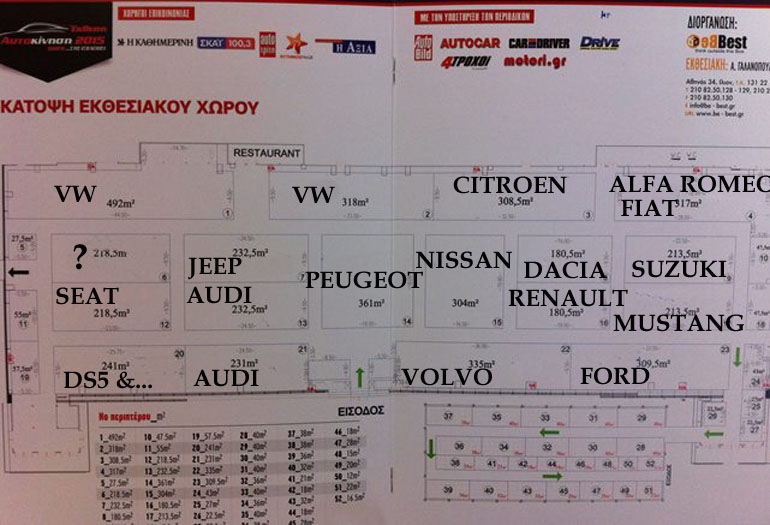 Έτσι θα είναι η διάταξη των περιπτέρων στην έκθεση αυτοκινήτου...