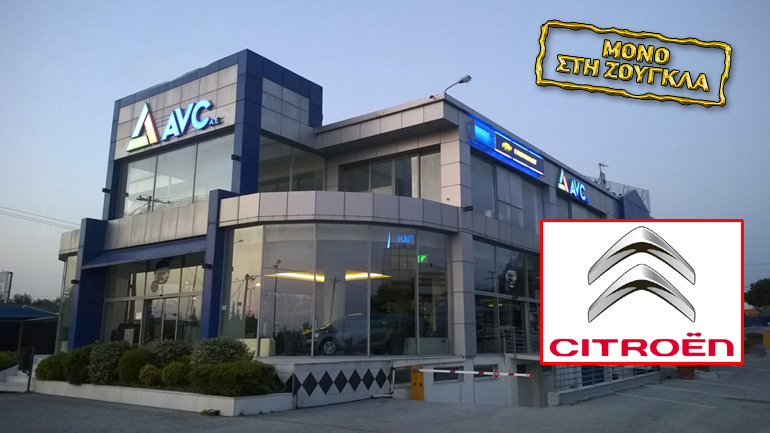 Νέα κάθετη μονάδα Citroen στην Θεσσαλονίκη…