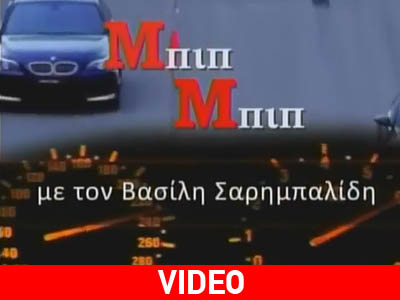 Αποκαλυπτικά… αυτοκινητιστικά νέα στο Ζougla TV