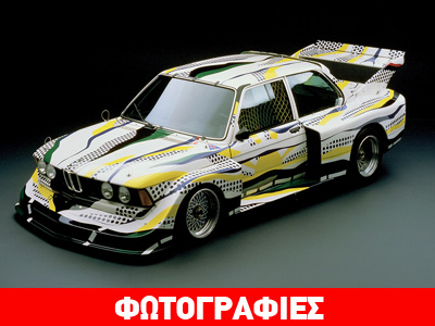 Όταν τα κόμικς συναντούν τους… τέσσερις τροχούς